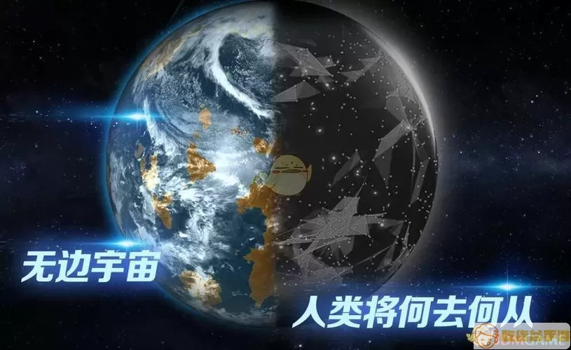 飞跃星球免费星球