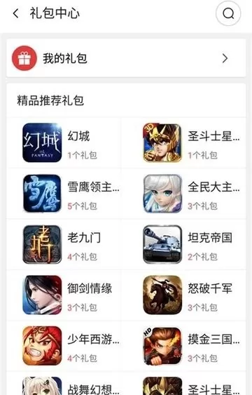 努比亚中心组件游戏最新版图2