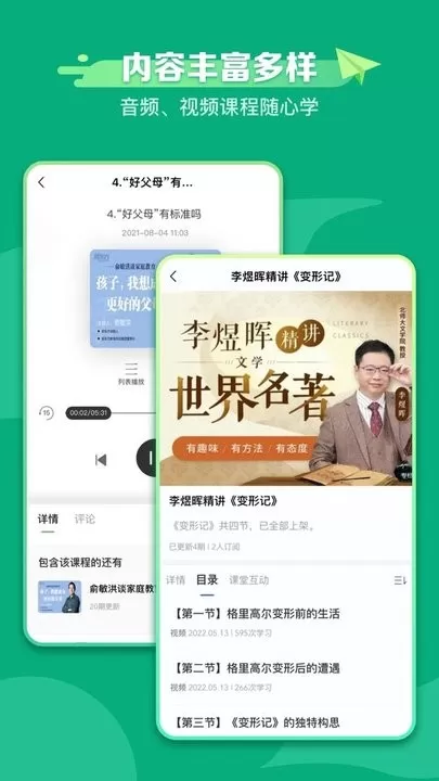 新东方学堂官网版旧版本图1