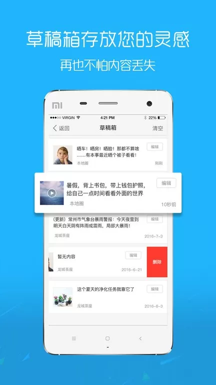 脚爆爆下载官方正版图2