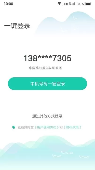 小移WiFi下载官方版图3