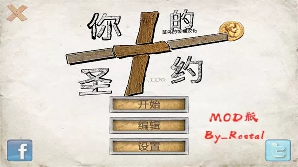 The You Testament老版本下载图1