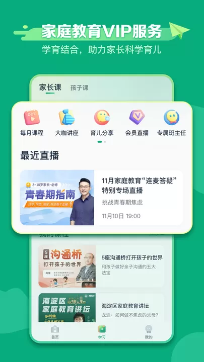 新东方学堂官网版旧版本图3