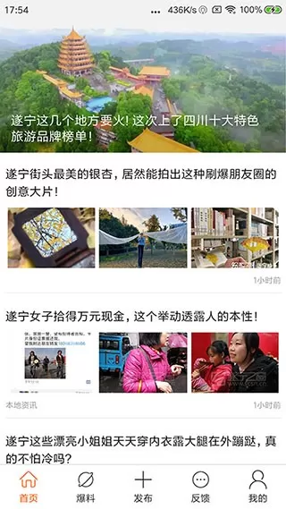 遂宁之窗安卓版最新版图2