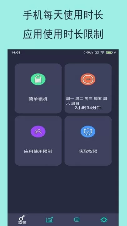 乐果控安卓版图1