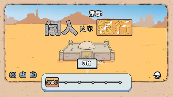 亨利斯蒂克明合集最新版app图1