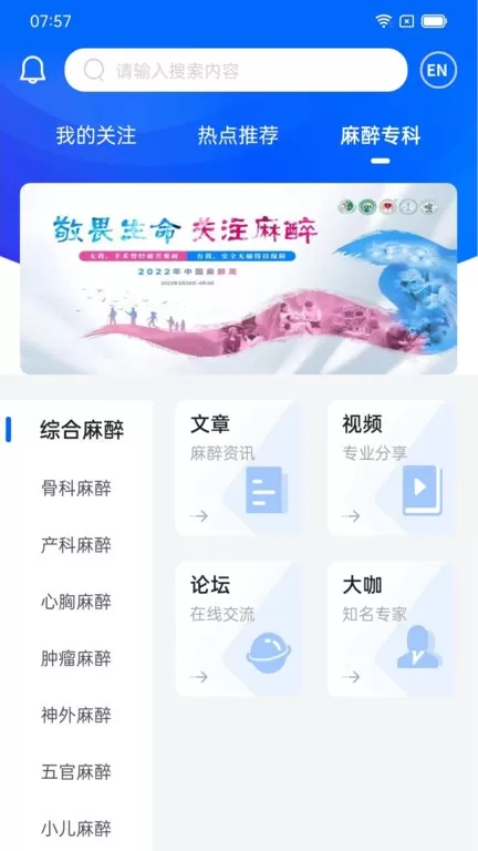 同普医学免费下载图3