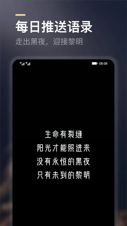 得言免费版下载图3