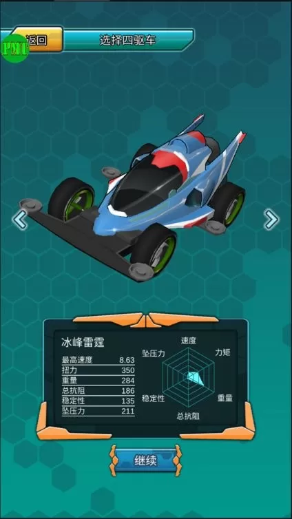 四驱传说最新版2024图2