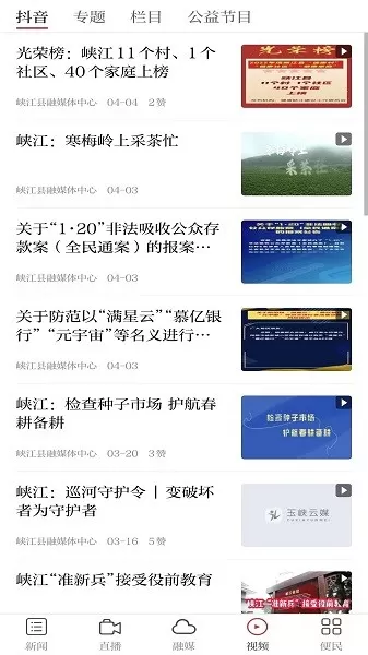 玉峡云媒最新版下载图1