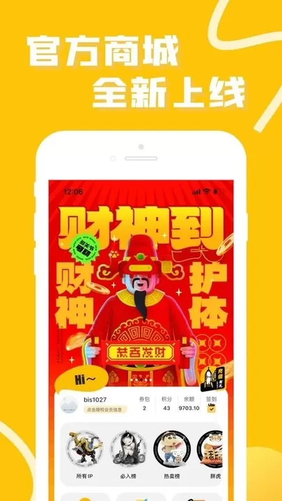 52TOYS官方免费下载图3