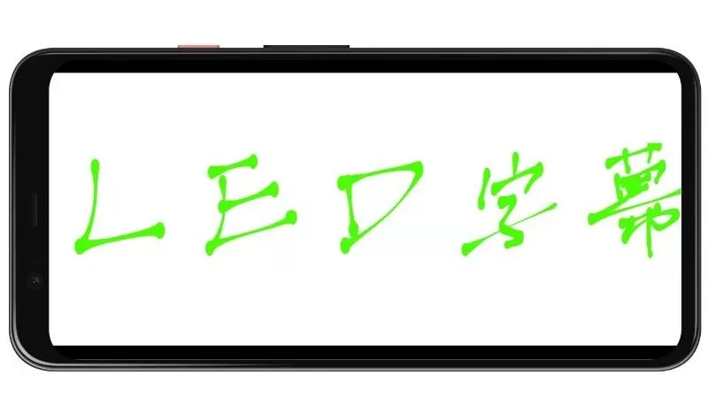 LED字幕下载最新版图0