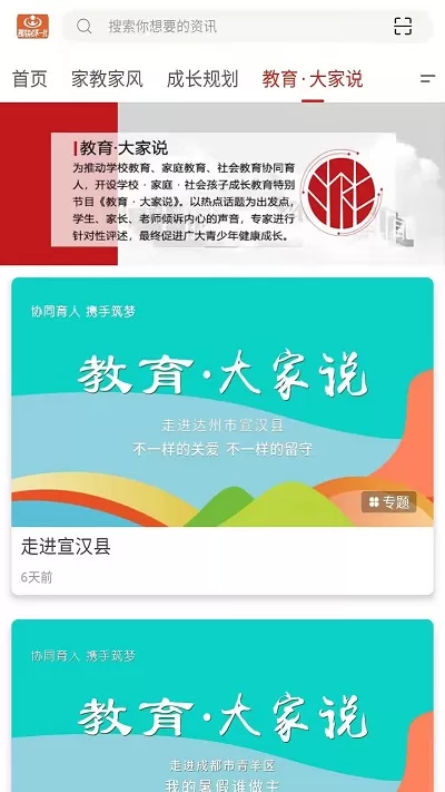 川关在线平台下载图0