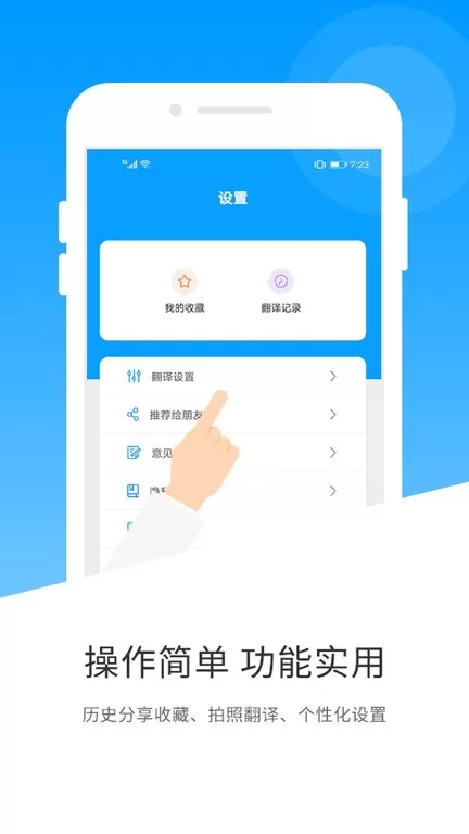 日语翻译app最新版图1