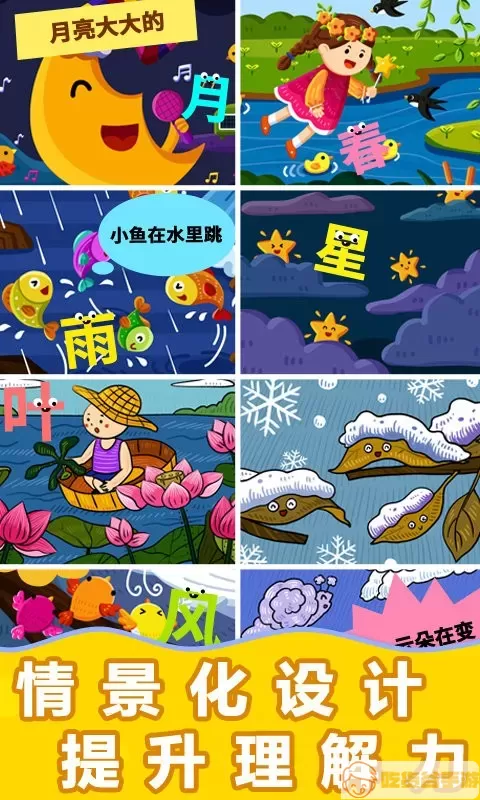 阳阳AI识字绘本app最新版