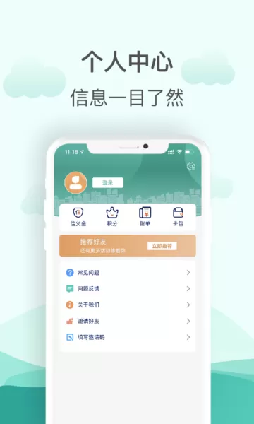 金华市民卡app最新版图2