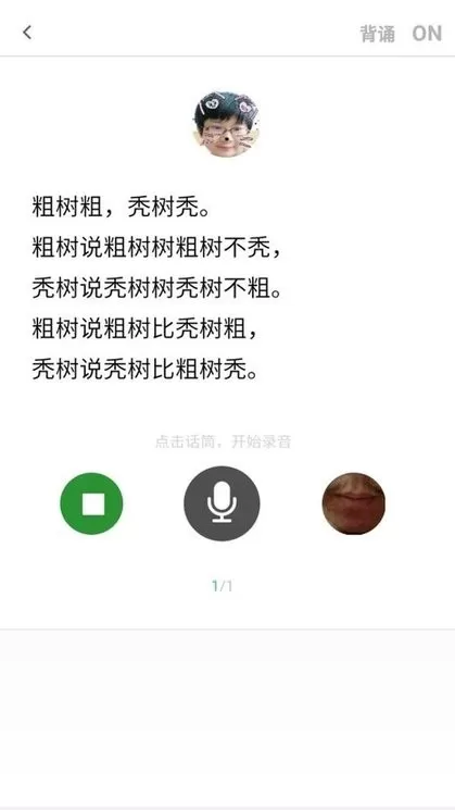 演讲与口才训练社官网正版下载图1