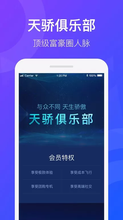 天九飞的最新版本图1