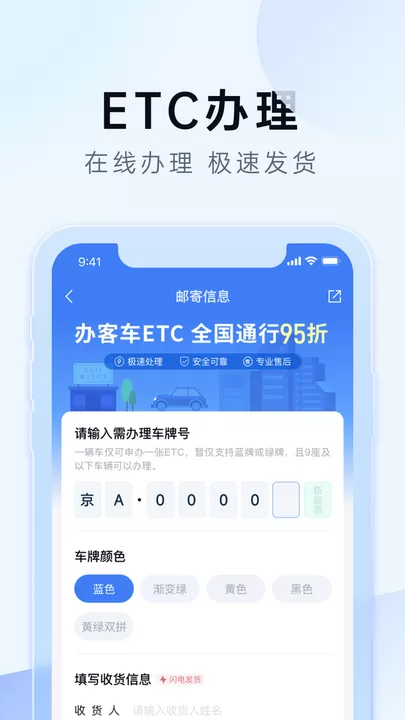 e行宝下载最新版本图2