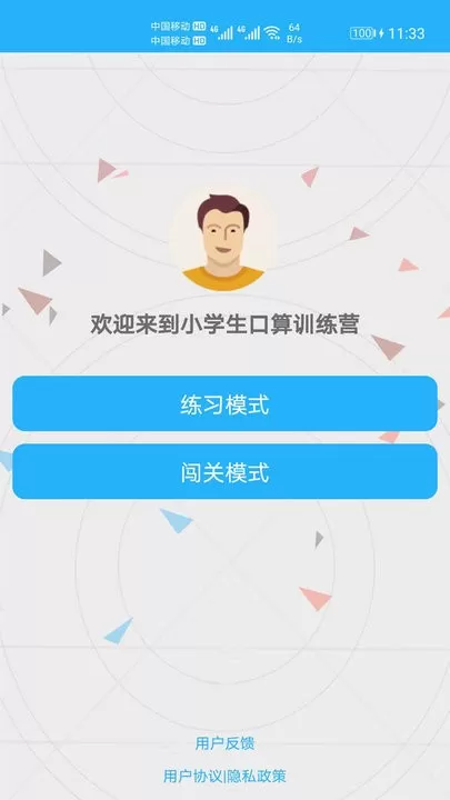 小学口算练习最新版图0