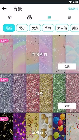 photogrid最新版本图3