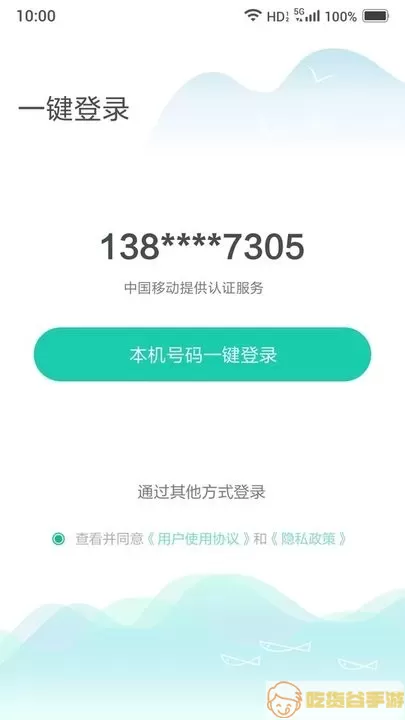 小移WiFi下载官方版