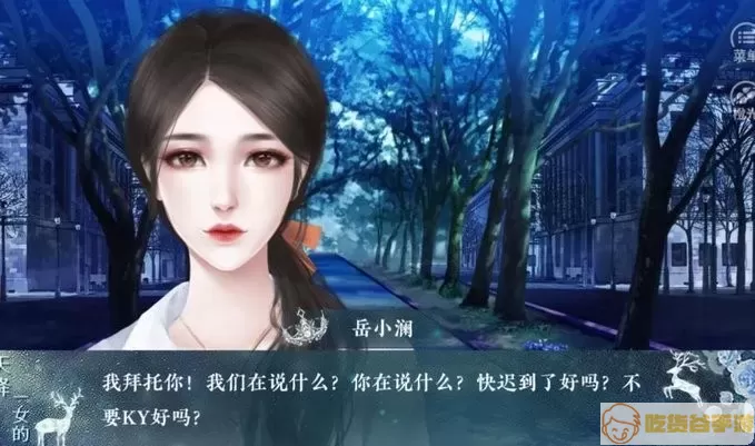 天降一女的手游官网版