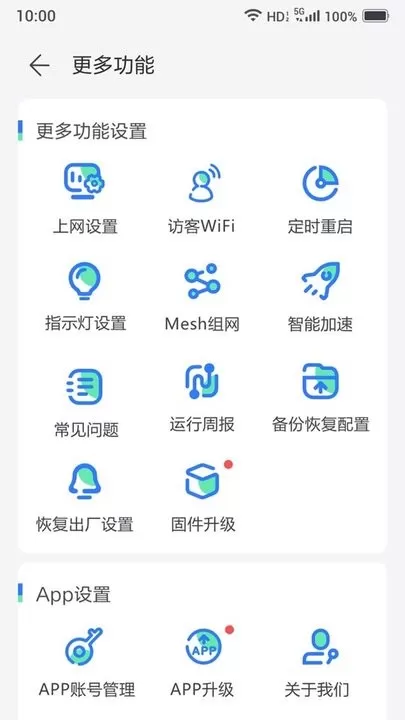 小移WiFi下载官方版图0