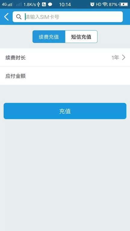 物联小管家下载app图1