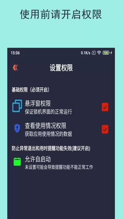 乐果控安卓版图0