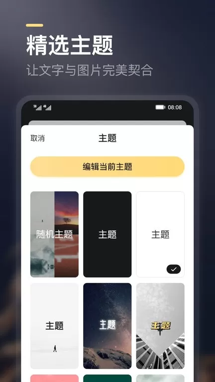 得言免费版下载图2