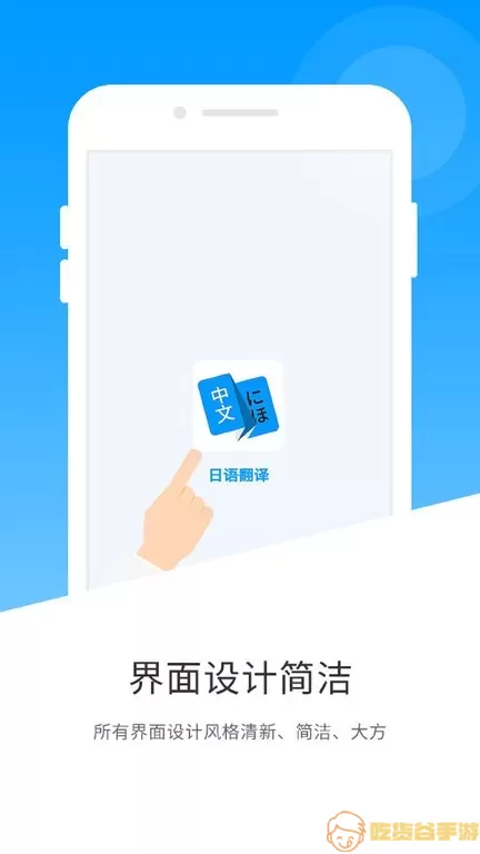 日语翻译app最新版