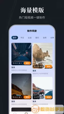 百影视频下载app