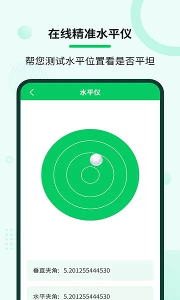 自动连点大师手机版下载图3