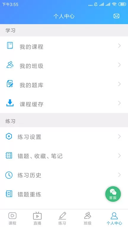 康复课堂下载免费版图3