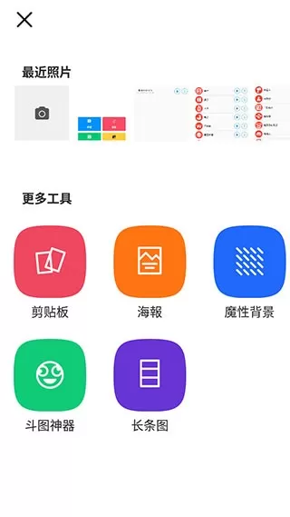 photogrid最新版本图1