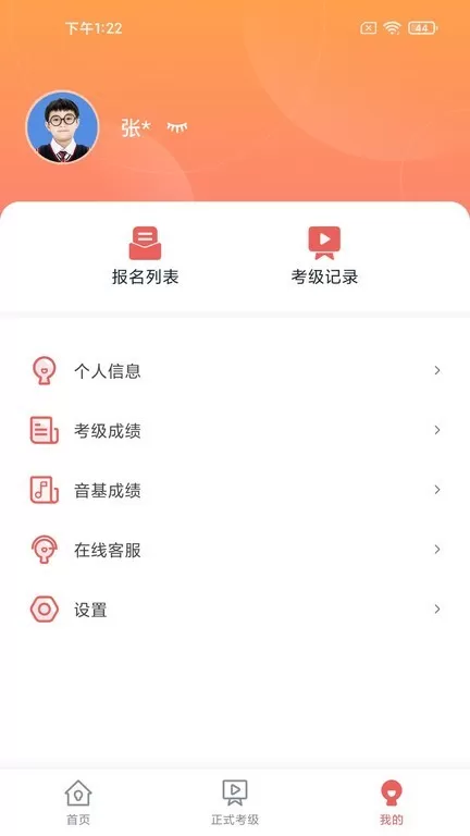 艺术评价官网版旧版本图1