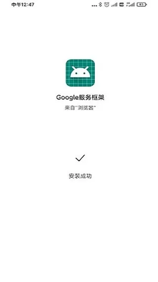 Google Play 服务官网版最新图3