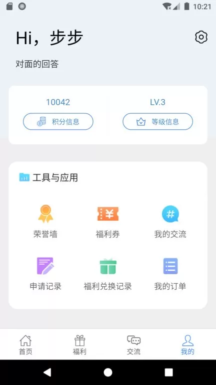 惠警汇下载手机版图2