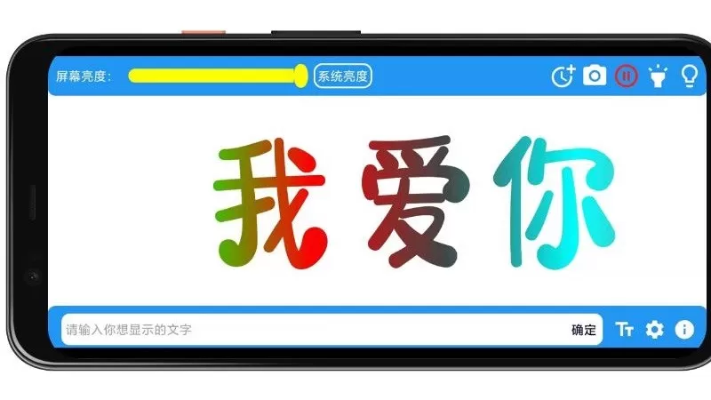 LED字幕下载最新版图2