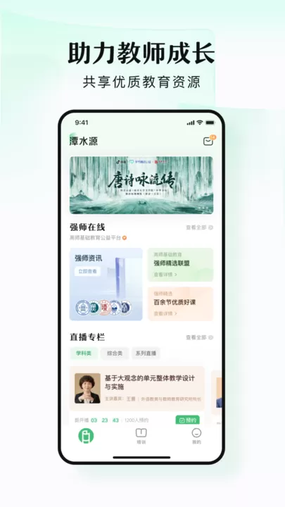 潭水源手机版图0