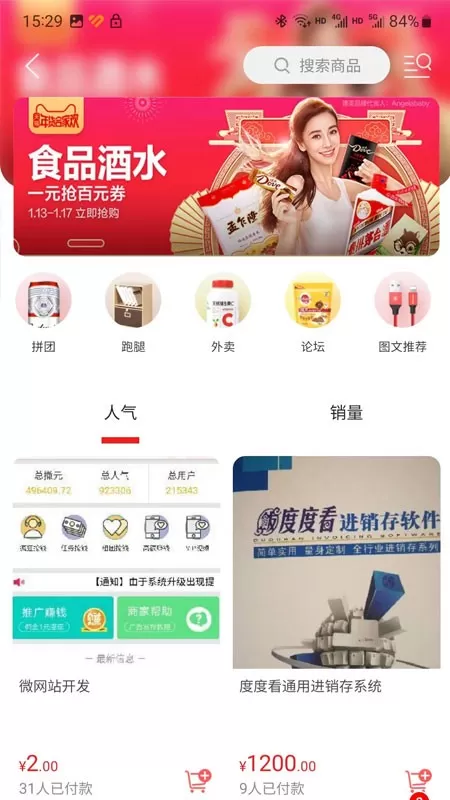 营口生活app最新版图2