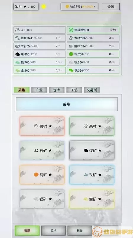 放置时代下载免费版