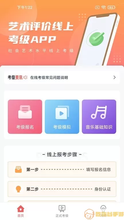 艺术评价官网版旧版本