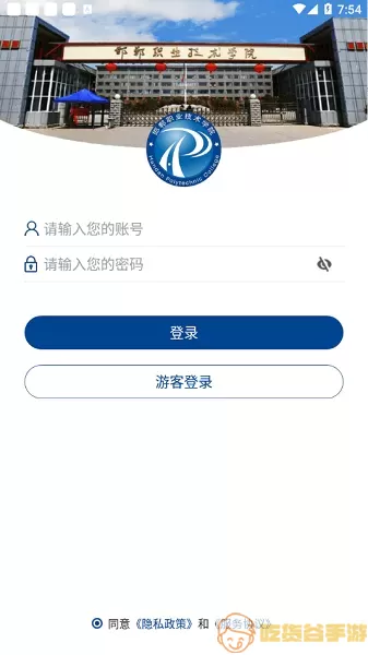 邯郸职业技术学院下载app