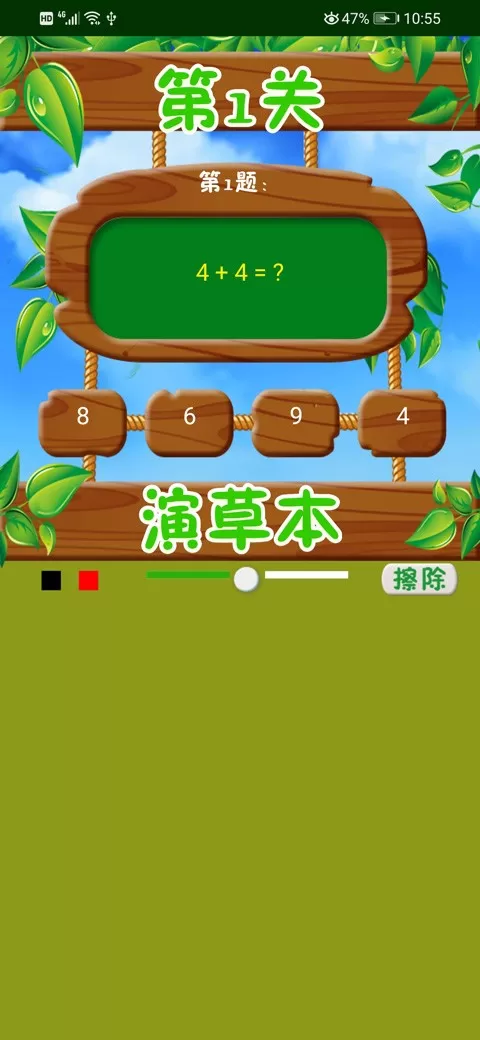 数学口算题卡最新版图3