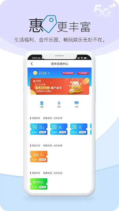 中国移动山西下载手机版图3