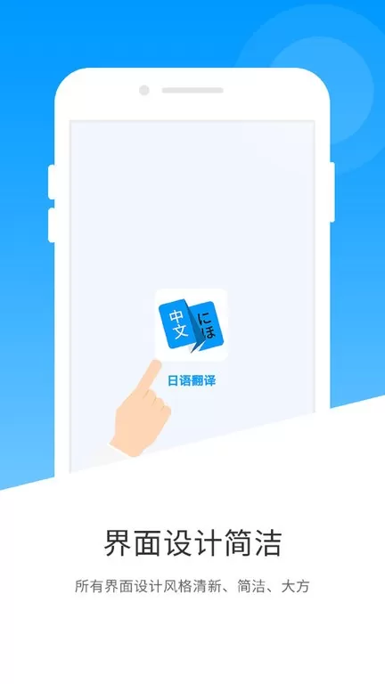 日语翻译app最新版图3