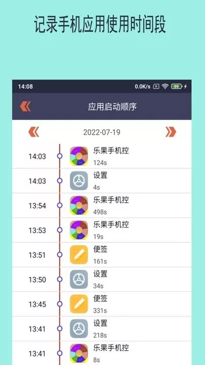 乐果控安卓版图2