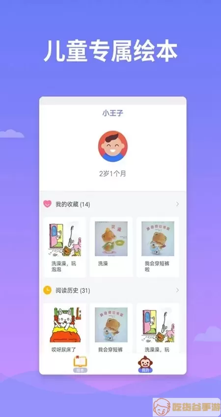 绘本多多官网版app